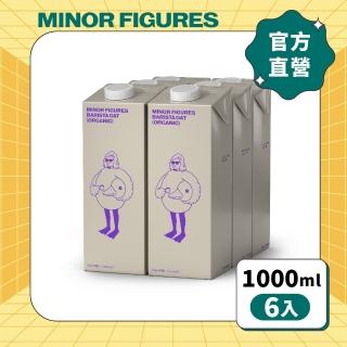 【Minor Figures 小人物】濃厚版燕麥奶- 咖啡師 1000ml x6罐(有機/乳糖不耐/大豆堅果過敏/素食 適用)