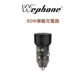 【Wephone】PD60W車用充電器(WD03-1260CA)