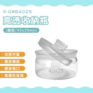 12ml 透明瓶 果醬罐 飾品收納 空罐子 容器罐 陳列玻璃瓶 分裝瓶 180-GWB4025(小玻璃瓶罐 迷你玻璃瓶)