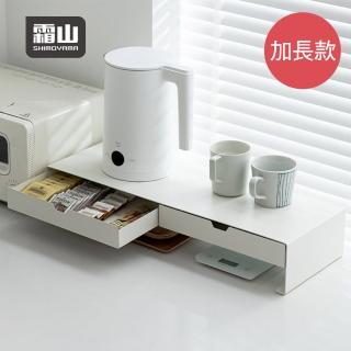 【SHIMOYAMA 霜山】碳鋼製雙格抽屜電腦螢幕架-加長款-多色可選(碳鋼電腦增高架/顯示器支撐架/墊高底座)