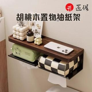 【匠俱】實木胡桃木衛生間紙巾架 壁掛式家用紙巾架(衛生間廁所手紙架 免打孔雙捲紙架 手機置物架)