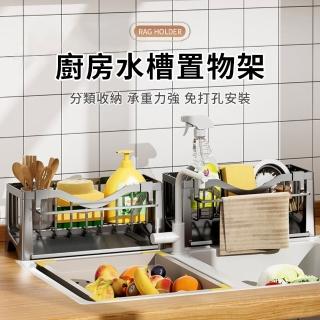【SUNORO】多功能廚房水槽水池瀝水架 海綿菜瓜布置物架 檯面收納架 斜型自動排水