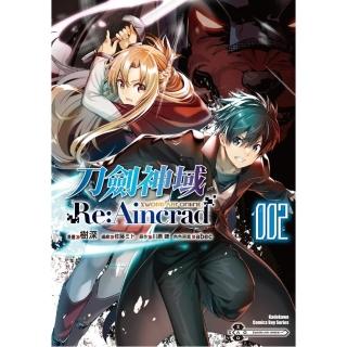 Sword Art Online刀劍神域 Re：Aincrad（2）