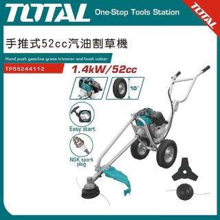 【TOTAL】手推式割草機 52CC 輕拉款 TP55244112(二行程割草機 省力款支架)