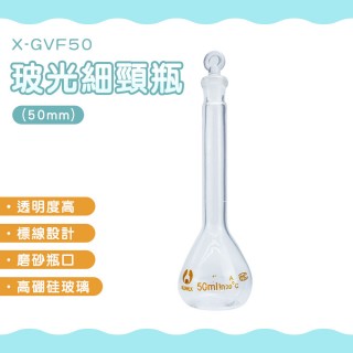 50ml 分裝瓶 瓶子 玻璃空瓶 迷你瓶 定量瓶 精油瓶 分裝瓶 透明瓶子 花瓶 180-GVF50(造型玻璃罐 擴香瓶)