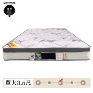 【顛覆設計】舒柔透氣三線乳膠獨立筒床墊(單大3.5尺)