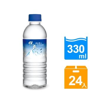 【悅氏】礦泉水330mlx24入/箱