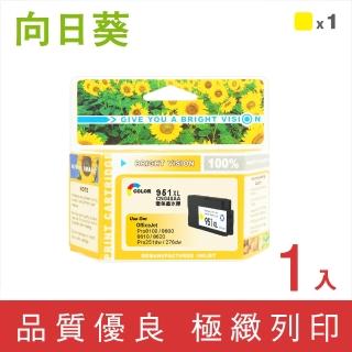 【向日葵】for HP NO.951XL CN048AA 黃色高容量環保墨水匣(適用251dw/276dw/8100/8600/8600 Plus/8610)
