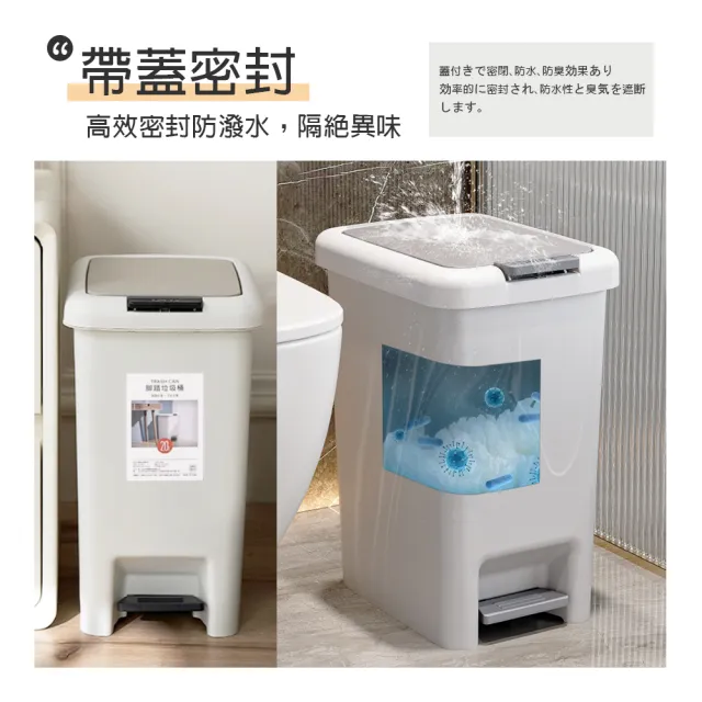 【夢巴黎】雙開垃圾桶 10L(腳踏式垃圾桶 彈蓋垃圾桶 垃圾桶 踩踏垃圾桶 垃圾筒 窄垃圾桶 浴室垃圾桶)