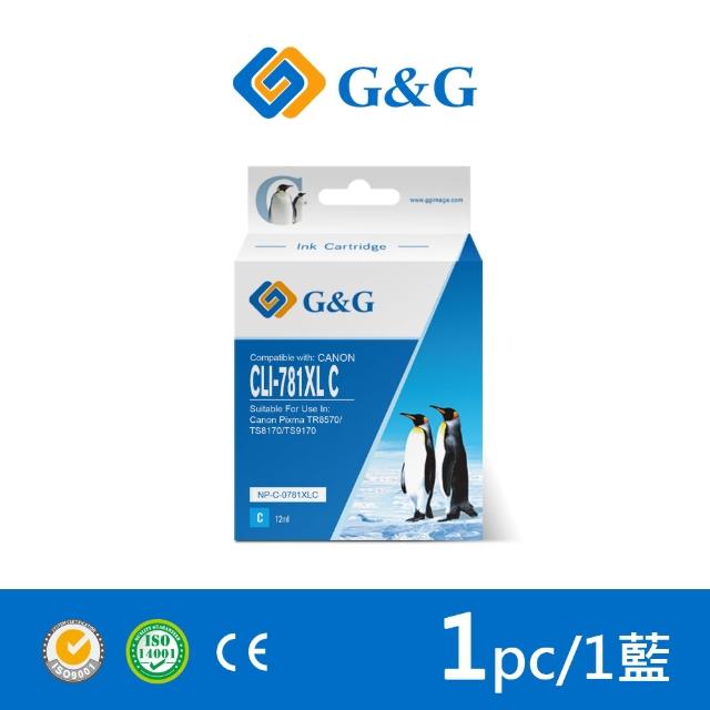 【G&G】for CANON CLI-781XLC/CLI781XLC 藍色高容量相容墨水匣(適用 PIXMA TS8370 / TS9570)