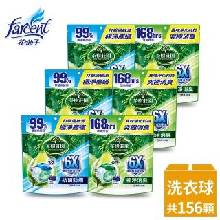 【茶樹莊園】6X濃縮科技洗衣球/洗衣膠囊 26顆/袋X6 共156顆(抗菌防/極淨消臭-箱購)