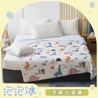 【格蕾寢飾】買1送1 英國Abelia 泡泡冰涼感抗菌涼被150*200CM(花色任選)