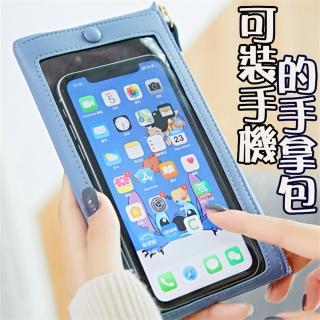 【MoonDy】母親節禮物 手機包 手拿包 零錢包 長 錢包 女包 小手拿包 手機包包 女生包包 觸控手機包 韓版 生