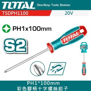 【TOTAL】PH1*100mm 彩色膠柄十字螺絲起子 TSDPH1100(防滑起子 防滑膠柄 十字起子)