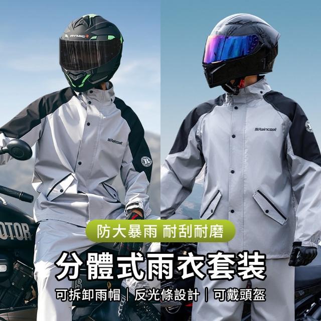 【YUNMI】拼色騎行兩件式雨衣 衝鋒衣雨衣 機車雨衣 徒步雨衣 騎行雨衣 風雨衣(可拆卸雨帽 夜間反光條)