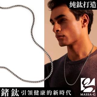 【MASSA-G】Titanium T04本質純鈦項鍊(3mm粗)