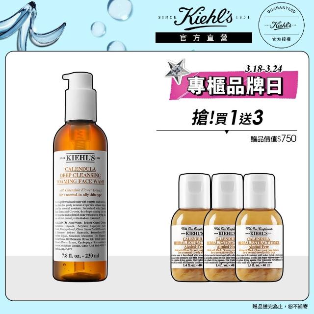 【契爾氏】官方直營 金盞花潔面泡泡凝露230ml新客組(Kiehl’s/洗面乳/保濕清潔)