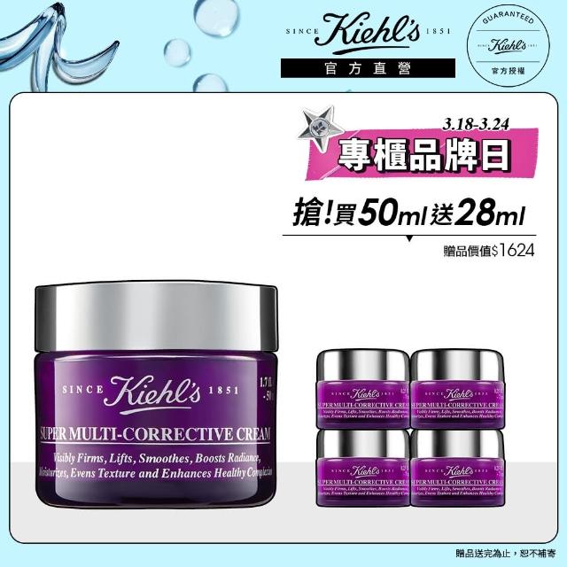 【契爾氏】官方直營 超進化全能修護超級乳霜50ml組(Kiehl’s/維他命A奶霜/小臉 緊緻)