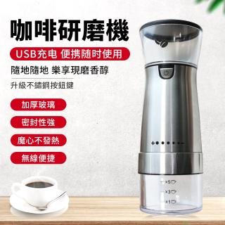 【Felsted 菲仕德】電動咖啡研磨機USB磨粉機(研磨機/磨粉機/磨豆機/磨豆器/磨粉器)