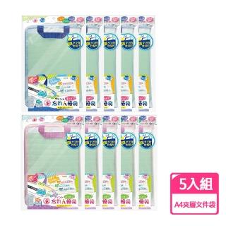 【SONIC】日本 A4手提附夾層文件袋-5入組 GS-5546(檔案夾 學生 檔案收納 手提文件袋)