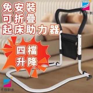 【小不記】可升降/可折疊/起身扶手架/床邊扶手(安全扶手 老人床邊扶手 起床助力器 孕婦防摔 床邊護欄)