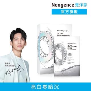 【Neogence 霓淨思】高效亮白零觸感面膜5片/盒