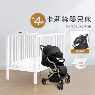 【i-Smart】卡莉絲嬰兒床小床＋杜邦床墊+Diamond第二代嬰兒手推車含雨罩(超值四件組)