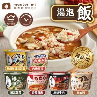 【米大師】揪鮮級 湯泡飯 波菜蛋花 番茄羅宋 麻油雞 麻辣牛肉 鮮蝦蒸蛋 肉燥 6碗組(常溫儲存 沖泡即食)