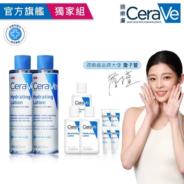 【CeraVe 適樂膚】超值兩入組★全效極潤修護精華水 200ml*2(安敏補水)