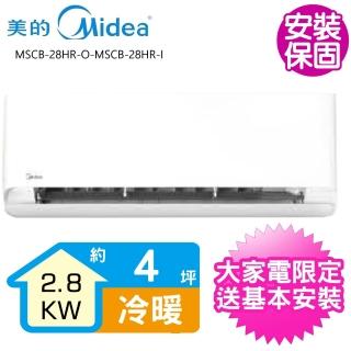 【MIDEA 美的】變頻冷暖分離式冷氣4坪(MSCB-28HR-O-MSCB-28HR-I)