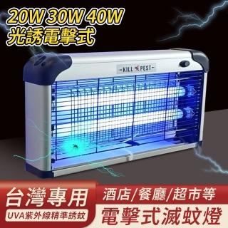 【凱勒】40W滅蚊燈 大面積捕蚊燈 燈帶式滅蚊燈 可壁掛驅蚊燈 110v電擊式滅蚊燈(多種環境家用商用減蚊蠅器)