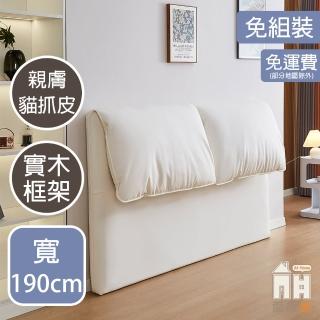【AT HOME】6尺雙人皮質床頭片 現代簡約(漂浮)