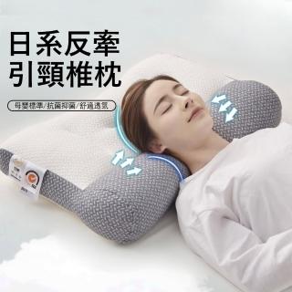 【Londee】日系反牽引頸椎枕 抑菌護頸枕 助睡枕 側睡枕 牽引枕 親膚柔軟 枕頭(1入)
