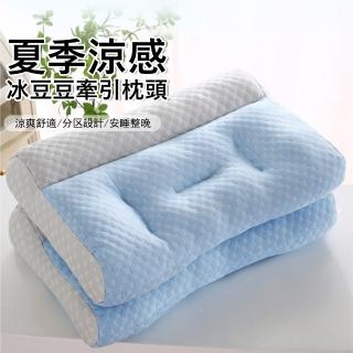 【Londee】3D涼感冰豆豆牽引枕 助眠枕 護頸枕頭 側睡枕 止鼾枕 反牽引頸椎枕(1入)