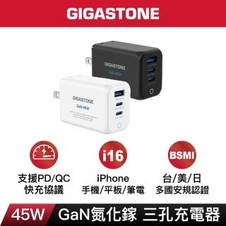 【GIGASTONE 立達】45W GaN氮化鎵USB-C三孔快充充電器PD-7451(支援iPhone16/iPad/Android/Mac充電頭)