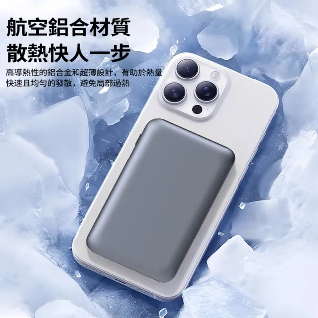【HONLAI】無線極薄磁吸背夾行動電源 5000mAh MagSafe磁吸無線充 快充充電器