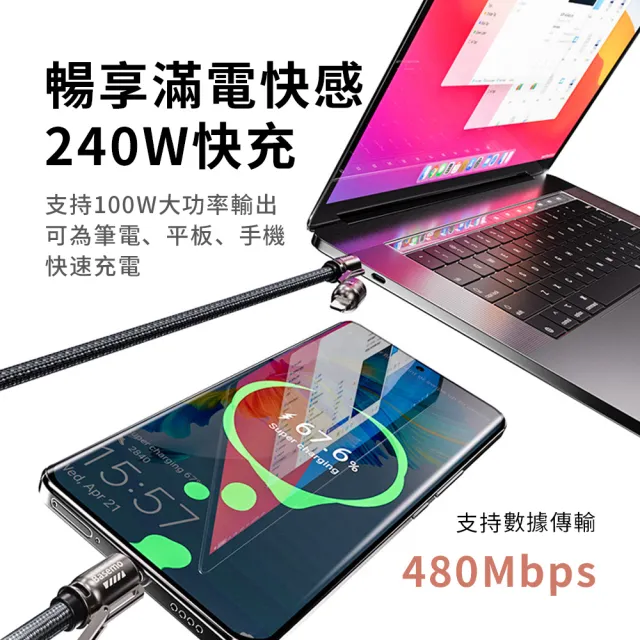 【OMG】倍魔240W手機掛繩快充數據線 四合一PD快充充電線 Lightning+Type-c+USB充電線 數據傳輸線