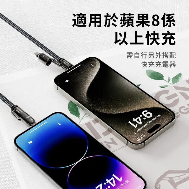 【OMG】倍魔240W手機掛繩快充數據線 四合一PD快充充電線 Lightning+Type-c+USB充電線 數據傳輸線