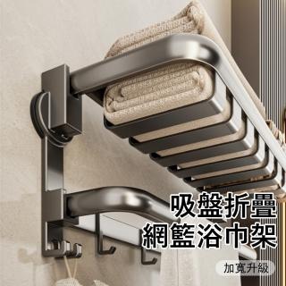 【Londee】吸盤壁掛浴室雙層置物架 折疊網籃浴巾架 衛生間收納架 毛巾架/瓶罐架 50cm