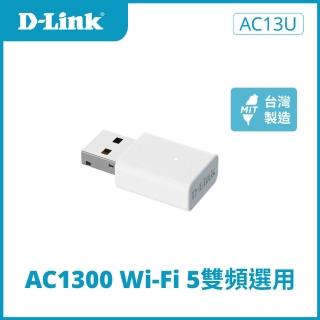 【D-Link】AC13U / Wi-Fi 5 AC1300 USB2.0 Dongle 無線網路卡