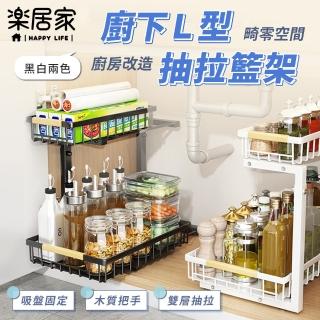 【樂居家】廚下 雙層可分開抽拉置物架(吸盤固定 空間利用 廚房收納 櫥櫃收納 下櫃收納 底櫃 水槽下收納)