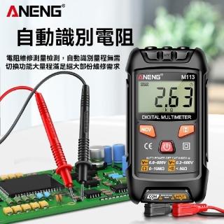 【ANENG】數顯萬用表(便攜電錶 維修多功能 防燒 電工萬能表 數顯 萬用數字表 自動電表 DIY必備)