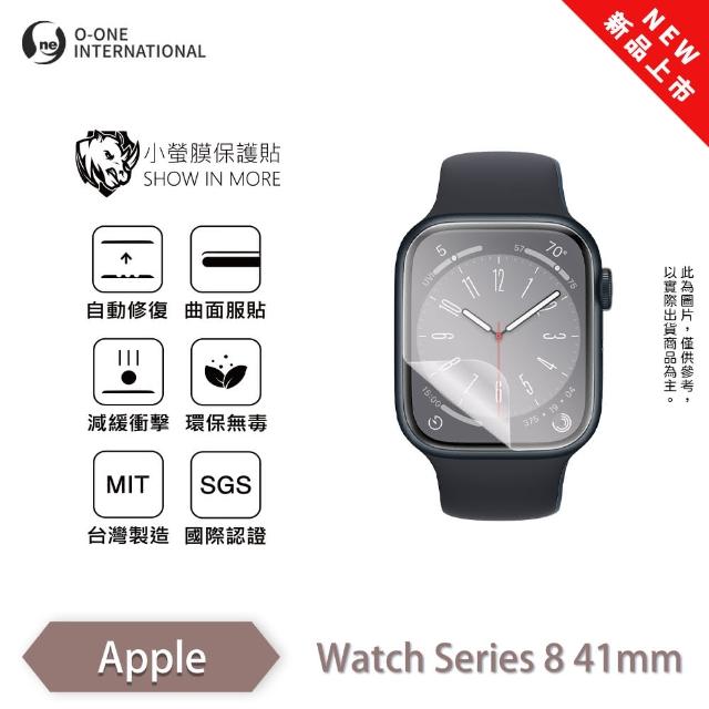 【o-one】APPLE Watch Series 8 小螢膜 手錶螢幕保護貼 兩入組 全新升級(輕微刮痕自動修復)