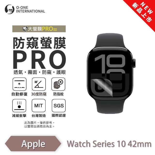 【o-one】APPLE Watch Series 10 小螢膜 防窺手錶保護貼 兩入組(30度防窺 順滑不留指紋)