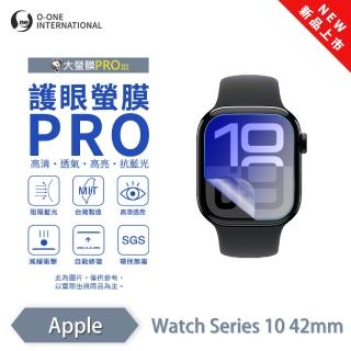 【o-one】APPLE Watch Series 10 小螢膜 抗藍光手錶保護貼 兩入組 全新升級(輕微刮痕自動修復)
