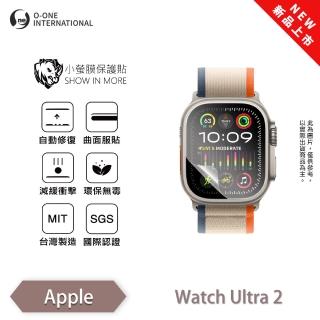 【o-one】APPLE Watch Ultra 2 小螢膜 手錶螢幕保護貼 兩入組 全新升級(輕微刮痕自動修復)