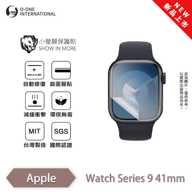 【o-one】APPLE Watch Series 9 小螢膜 手錶螢幕保護貼 兩入組 全新升級(輕微刮痕自動修復)