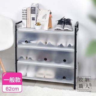 【收納職人】日式簡約四層防塵鞋架 62cm一般款(收納箱 收納盒 收納用品 鞋收納 玄關收納)