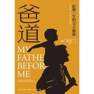 【momoBOOK】爸道：影響一生的父子關係(電子書)