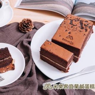 【米樂客】可可花生海鹽蛋糕(400g±3%)